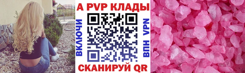 APVP СК  Нерюнгри 