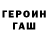 Бутират GHB Aleksey Galochkin