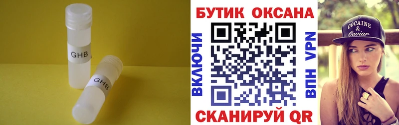 цены наркотик  omg ССЫЛКА  БУТИРАТ оксибутират  Нерюнгри 