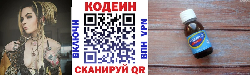 Кодеиновый сироп Lean Purple Drank  Нерюнгри 