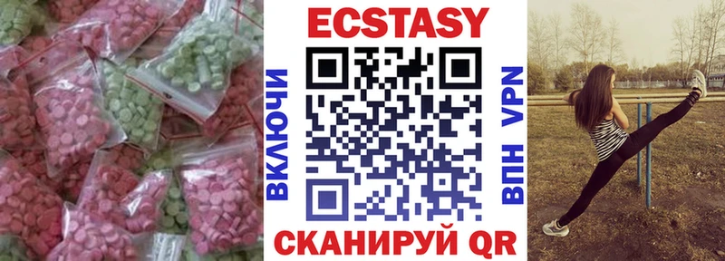 Ecstasy mix Нерюнгри