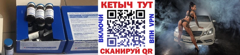 КЕТАМИН ketamine  Нерюнгри 