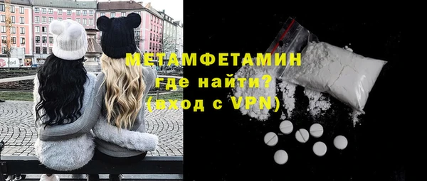 мяу мяу кристалл Балахна