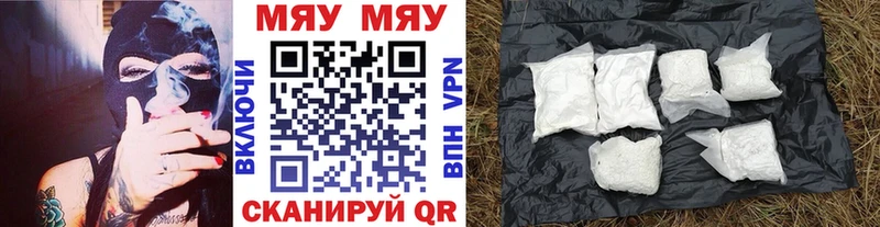 Мефедрон мяу мяу  как найти закладки  Нерюнгри 