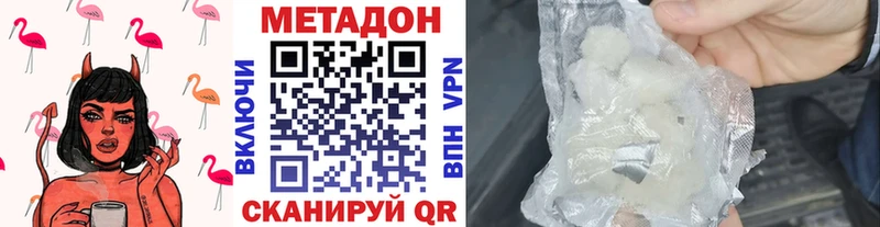 наркошоп  Нерюнгри  hydra рабочий сайт  Метадон мёд 