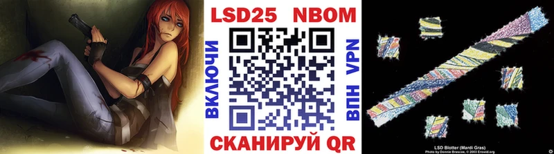 Марки N-bome 1,8мг Нерюнгри